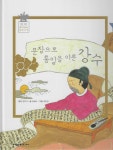 북채널 - 한국사/문화/지리