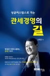 북채널 - 무역