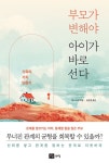 북채널 - 좋은부모되기