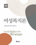 북채널 - 사회복지이론