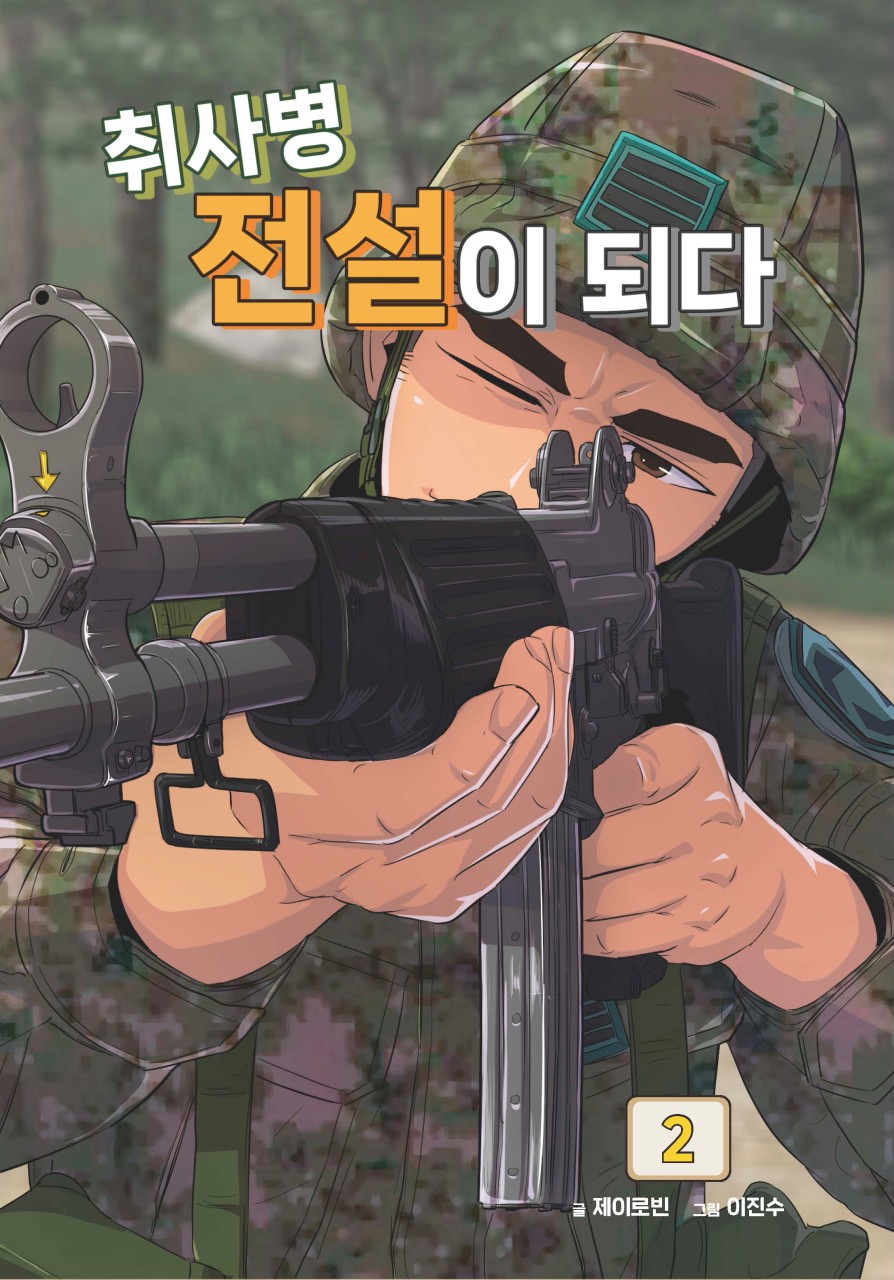 취사병 전설이 되다, 박지훈 주연 코미디 드라마 2026년 티빙 공개 가능성 神話화된 취사병의 이야기 묘사