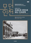 북채널 - 역사/문화
