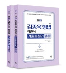 북채널 - 공무원형법