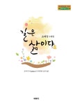 북채널 - 수필/산문