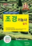 북채널 - 국토개발분야