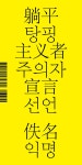 북채널 - 중국사회/문화