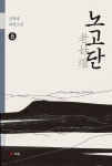 북채널 - 역사/대하소설