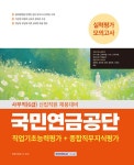 북채널 - 국민연금공단
