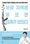 북채널 - 교양세계사