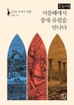 북채널 - 역사기행일반