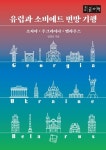 북채널 - 역사기행일반