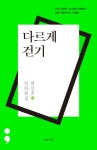 북채널 모바일 - 인문