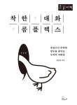 북채널 모바일 - 인문