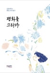 북채널 모바일 - 인문