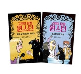 북채널 - 외국창작동화