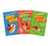 북채널 - 외국창작동화