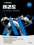 북채널 - 스포츠지도사