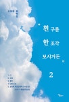북채널 - 시