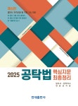 북채널 - 공탁법
