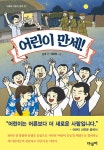 북채널 - 한국그림동화
