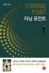 북채널 - 신앙생활/영성