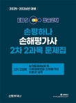 북채널 - 국가.민간자격증