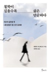 북채널 모바일 - 인문