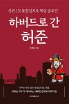 북채널 - 암