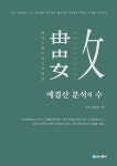 북채널 - 행정학