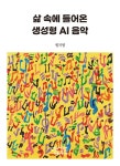 북채널 - 작곡/편곡