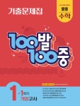 북채널 - 중1문제집
