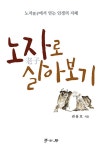 북채널 - 교양철학