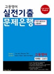 북채널 - 기초영어/영어