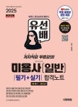 북채널 - 미용사일반