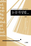 북채널 - 독서/글쓰기