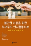 북채널 - 인지심리학