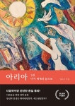 북채널 - 어른을위한동화