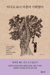 북채널 - 동양철학