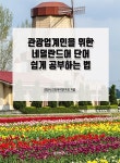 북채널 - 기타외국어