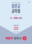 북채널 - 공탁법