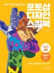 북채널 - 포토샵
