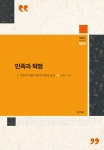 북채널 - 일제시대