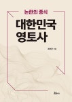 북채널 - 한국사이해