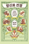 북채널 - 교양세계사
