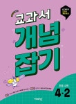 북채널 - 수학