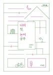 북채널 - 동양고전