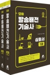 북채널 - 전기분야