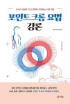 북채널 - 자연건강