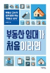 북채널 - 부동산/경매