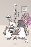 북채널 - 동물만화